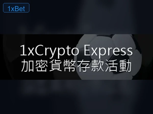 1xBet Beginner’s Guide Image 3