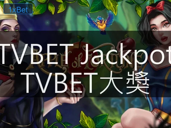1xBet Beginner’s Guide Image 4