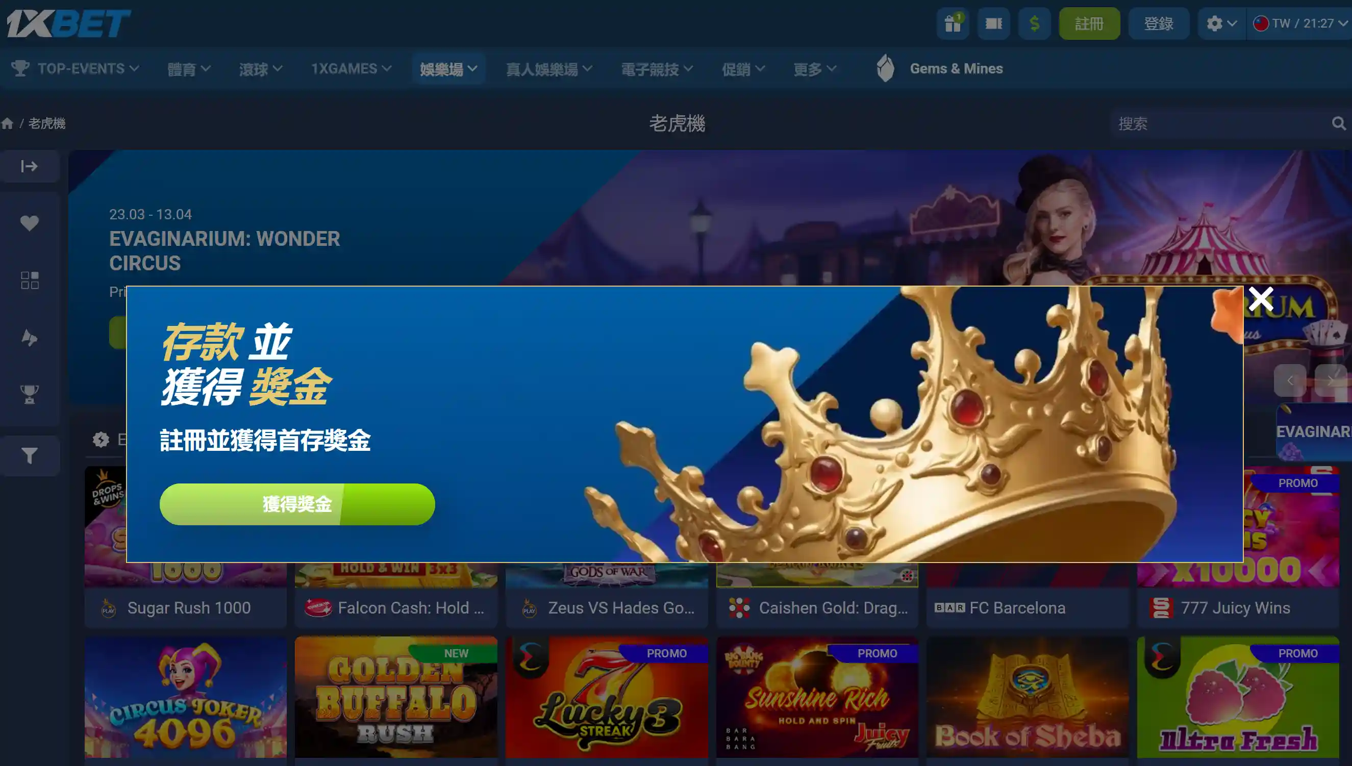 Ocean King Jackpot Rules Image 1