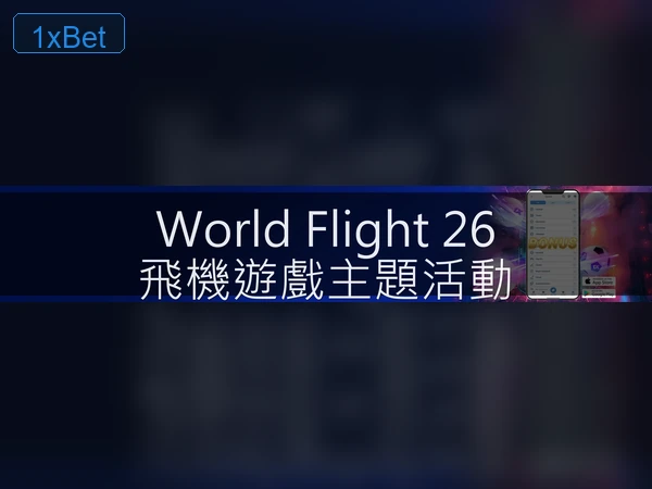 1xBet 撲克規則 圖片 4